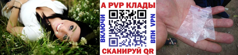 Купить закладки  Кологрив  A PVP VHQ 