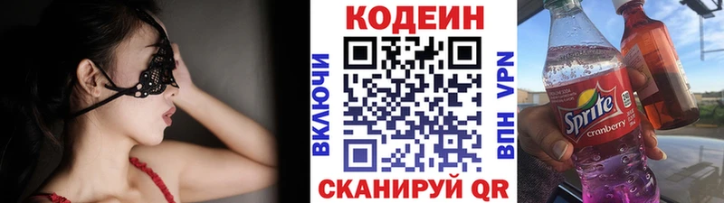 Купить  Кологрив  Кодеин напиток Lean (лин) 