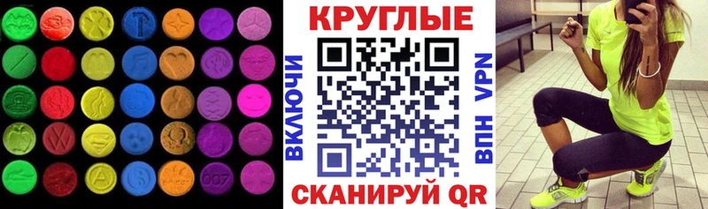 Ecstasy 280 MDMA Кологрив