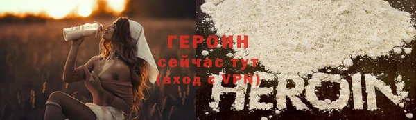 героин Волоколамск