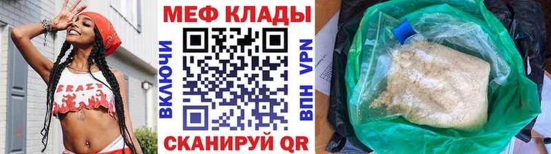 Купить где  Кологрив  Меф 4 MMC 