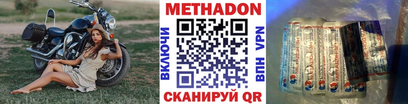 Метадон мёд  Купить  Кологрив 